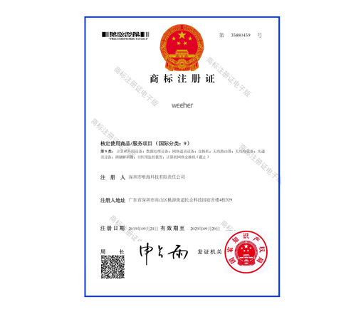 欧盟商标注册证书